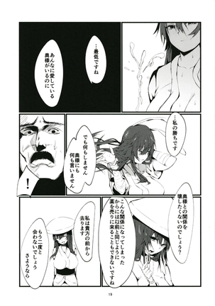 Tada Hitotsu, Aru Asobi o Shimasen ka? Page #19