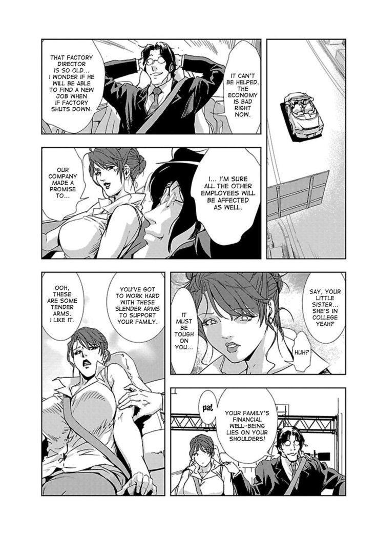 Nikuhisyo Yukiko ch. 1