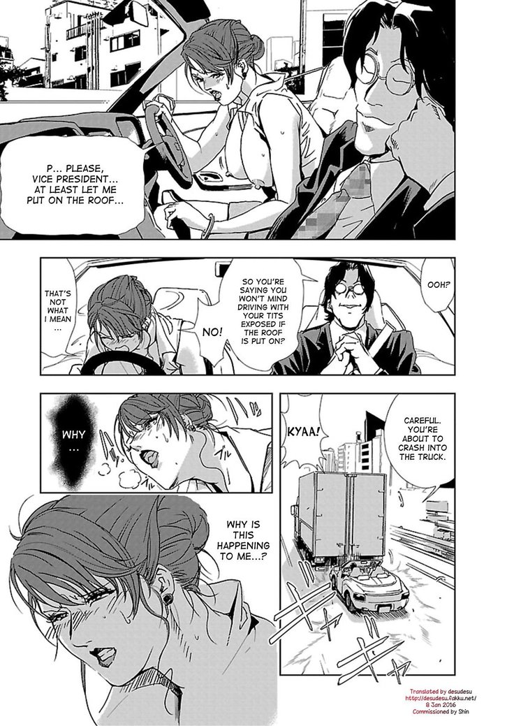 Nikuhisyo Yukiko ch. 1