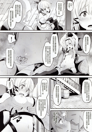 Inma-jutsu Kyousei Koubi Page #10