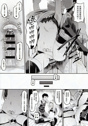 Inma-jutsu Kyousei Koubi - Page 9