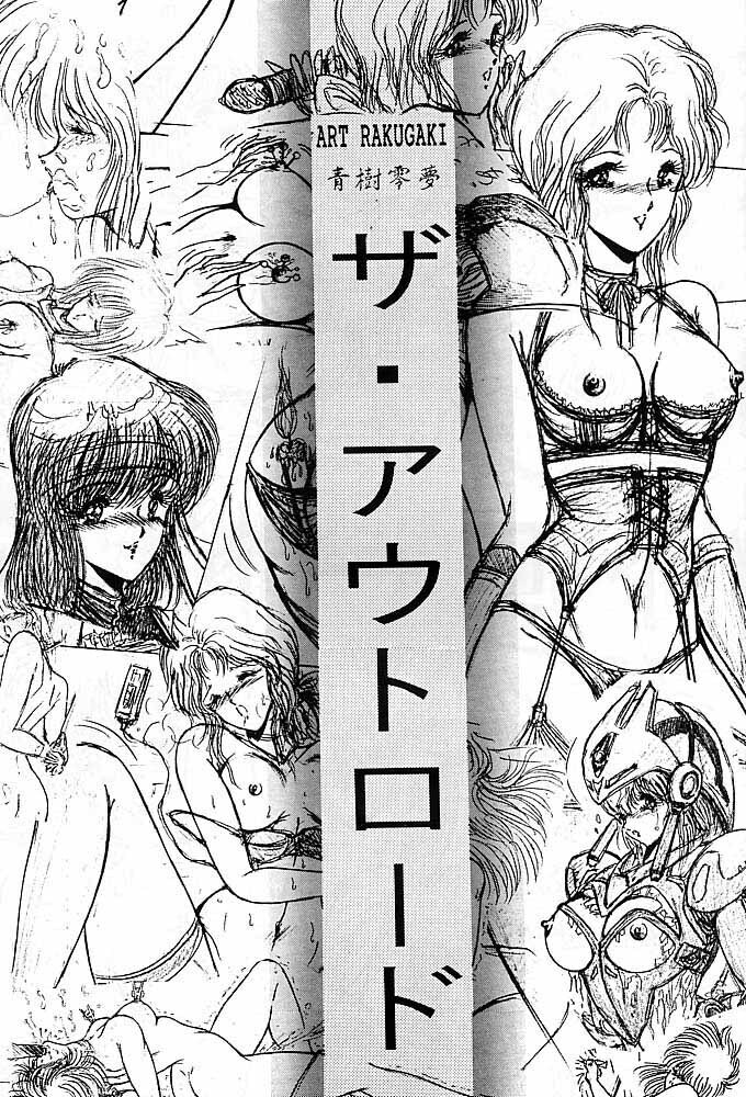Rakugaki Trap Saikyou Muteki Alpha