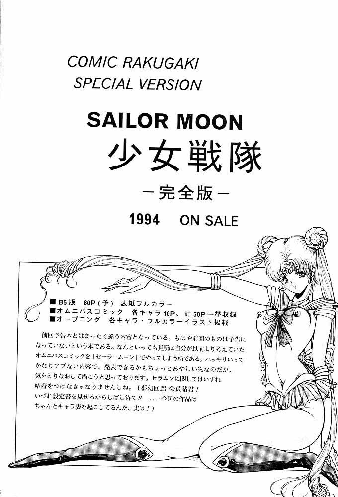 Rakugaki Trap Saikyou Muteki Alpha