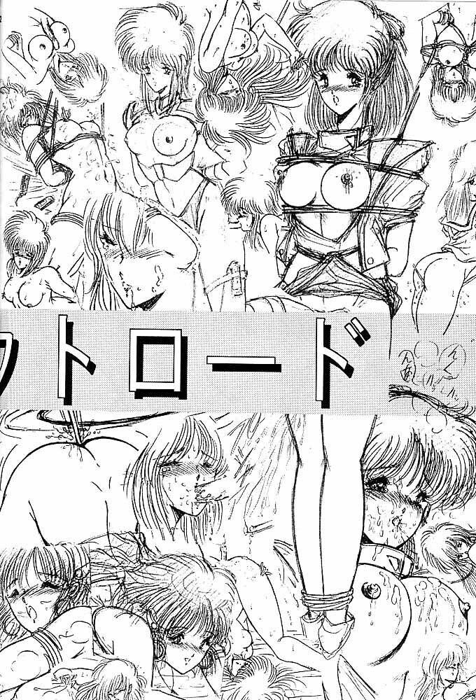 Rakugaki Trap Saikyou Muteki Alpha