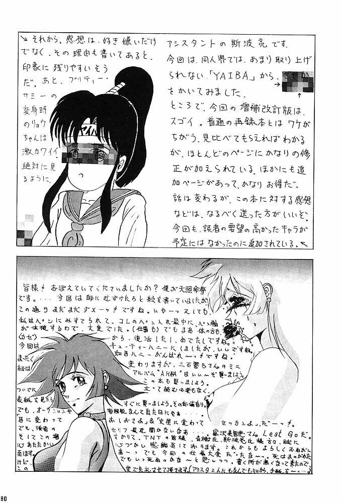 Rakugaki Trap Saikyou Muteki Alpha