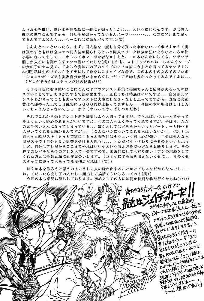 Rakugaki Trap Saikyou Muteki Alpha