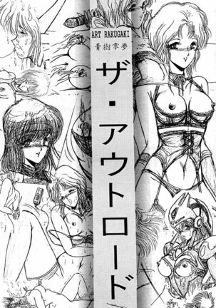 Rakugaki Trap Saikyou Muteki Alpha Page #70