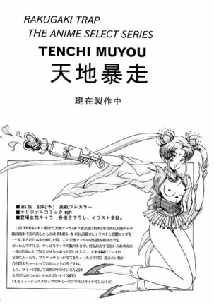 Rakugaki Trap Saikyou Muteki Alpha Page #33