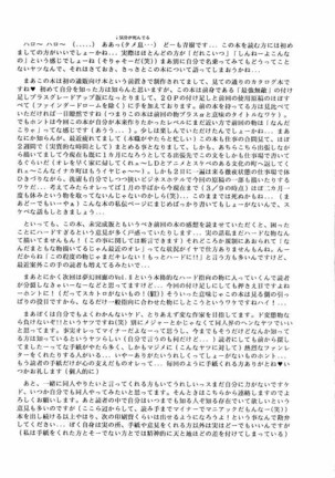 Rakugaki Trap Saikyou Muteki Alpha - Page 75