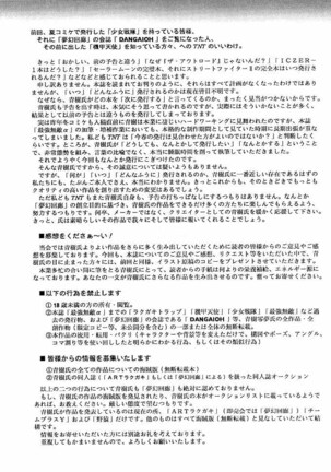 Rakugaki Trap Saikyou Muteki Alpha - Page 74