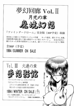 Rakugaki Trap Saikyou Muteki Alpha Page #69