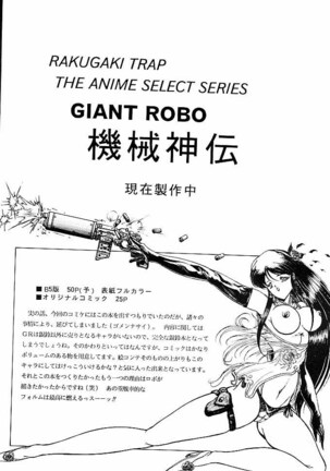 Rakugaki Trap Saikyou Muteki Alpha Page #21