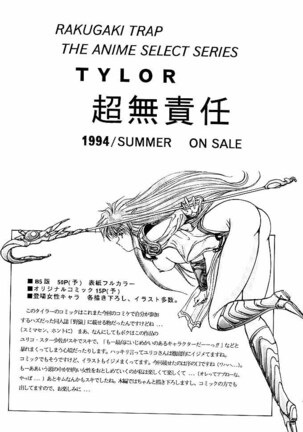 Rakugaki Trap Saikyou Muteki Alpha Page #27