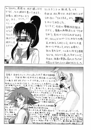 Rakugaki Trap Saikyou Muteki Alpha Page #79