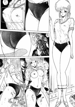 Rakugaki Trap Saikyou Muteki Alpha Page #57