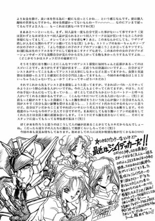 Rakugaki Trap Saikyou Muteki Alpha - Page 76