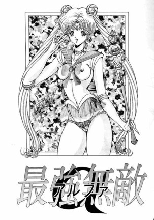 Rakugaki Trap Saikyou Muteki Alpha Page #4