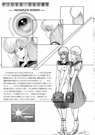 Rakugaki Trap Saikyou Muteki Alpha - Page 53