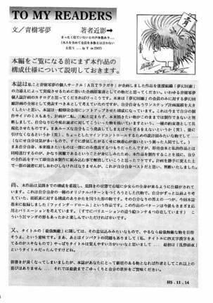 Rakugaki Trap Saikyou Muteki Alpha Page #3