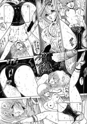 Rakugaki Trap Saikyou Muteki Alpha Page #58