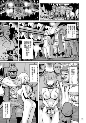 Inyoku ni Kuruishi Elf-tachi no Uta Page #20