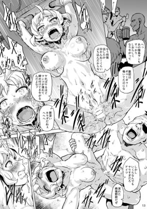 Inyoku ni Kuruishi Elf-tachi no Uta Page #14