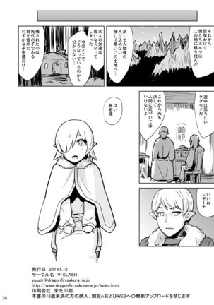 Inyoku ni Kuruishi Elf-tachi no Uta Page #35