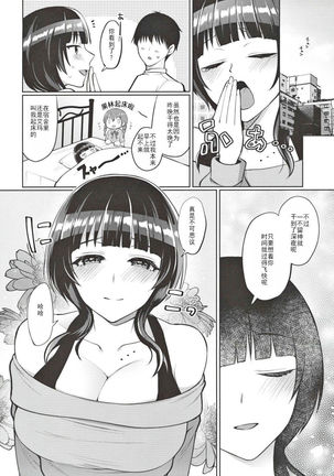 Karin to Icha Love Ecchi Page #34