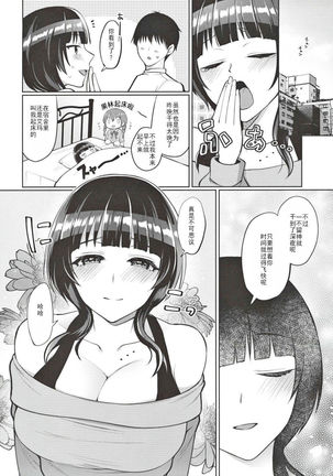 Karin to Icha Love Ecchi - Page 34