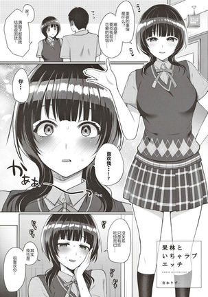 Karin to Icha Love Ecchi Page #5