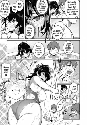 Onee-chan wa Shinpaishou (decensored) - Page 5
