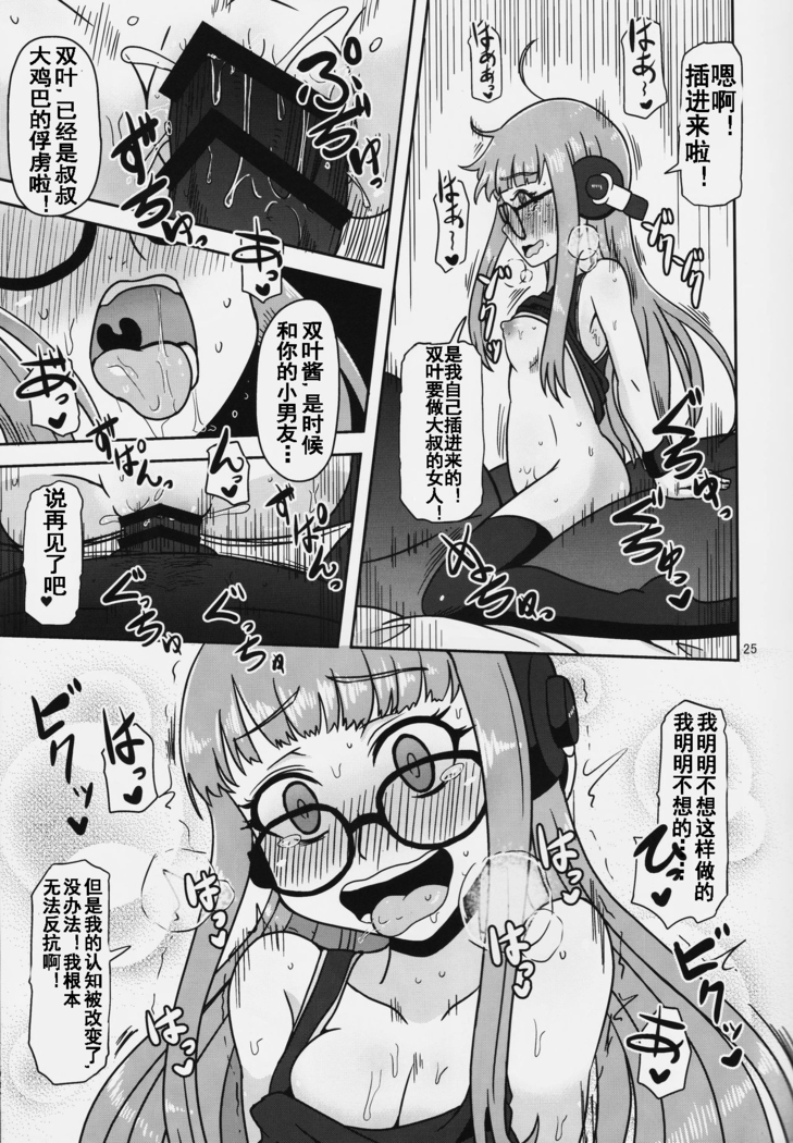 Yokujou Encoding