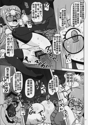 Yokujou Encoding Page #17