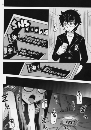 Yokujou Encoding Page #20