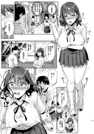 図書室ノ彼女～清楚ナ君ガ堕チルマデ～ - Page 45