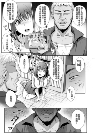 図書室ノ彼女～清楚ナ君ガ堕チルマデ～ Page #39