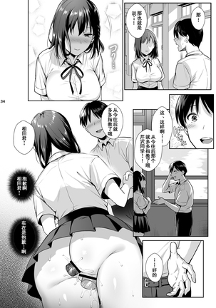 図書室ノ彼女～清楚ナ君ガ堕チルマデ～ Page #62