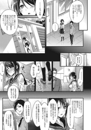 Watashi no Zenbu Oshiete Ageru - I'll Tell You All of Me Page #186