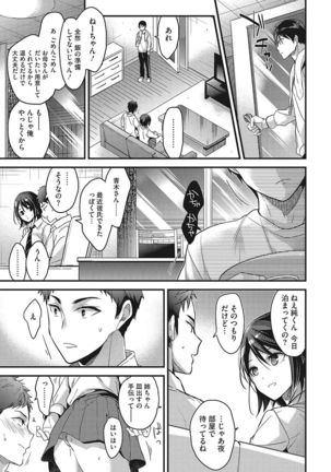 Watashi no Zenbu Oshiete Ageru - I'll Tell You All of Me - Page 40