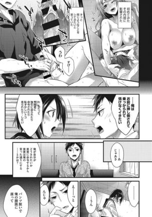 Watashi no Zenbu Oshiete Ageru - I'll Tell You All of Me - Page 178