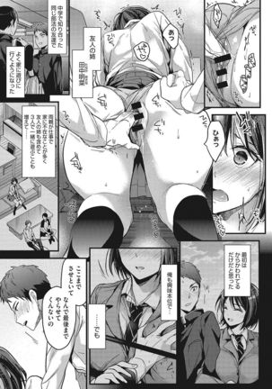 Watashi no Zenbu Oshiete Ageru - I'll Tell You All of Me - Page 36