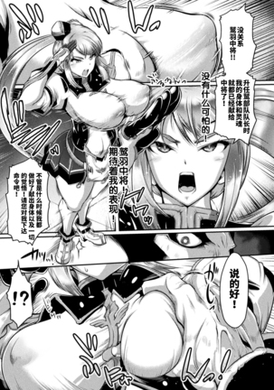 2D Comic Magazine Seigi no Heroine VS Tanetsuke Oji-san Vol.2 - Page 67