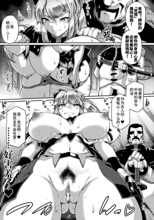 2D Comic Magazine Seigi no Heroine VS Tanetsuke Oji-san Vol.2 - Page 71
