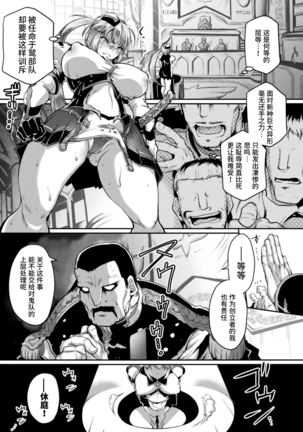2D Comic Magazine Seigi no Heroine VS Tanetsuke Oji-san Vol.2 - Page 65