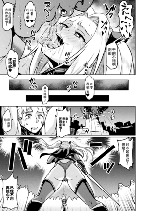 2D Comic Magazine Seigi no Heroine VS Tanetsuke Oji-san Vol.2 - Page 23