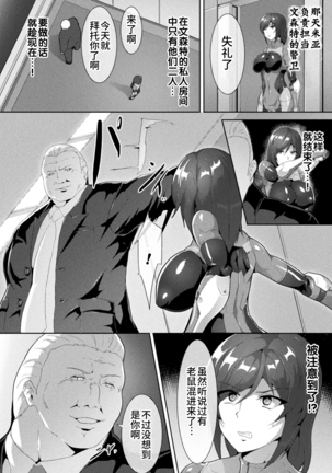 2D Comic Magazine Seigi no Heroine VS Tanetsuke Oji-san Vol.2 Page #44
