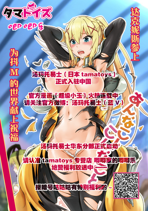 2D Comic Magazine Seigi no Heroine VS Tanetsuke Oji-san Vol.2 Page #96