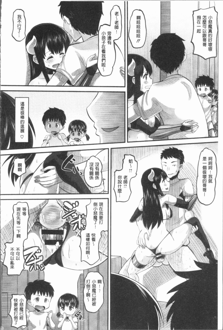 Mesukan Kareshi ni Zettai Ienai, Kare Papa Tanetsuke Nama Koubi