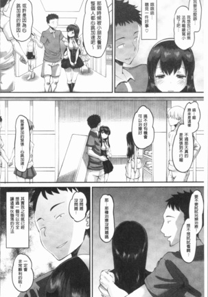 Mesukan Kareshi ni Zettai Ienai, Kare Papa Tanetsuke Nama Koubi - Page 176