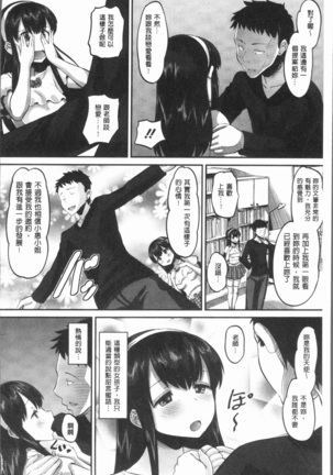 Mesukan Kareshi ni Zettai Ienai, Kare Papa Tanetsuke Nama Koubi - Page 134